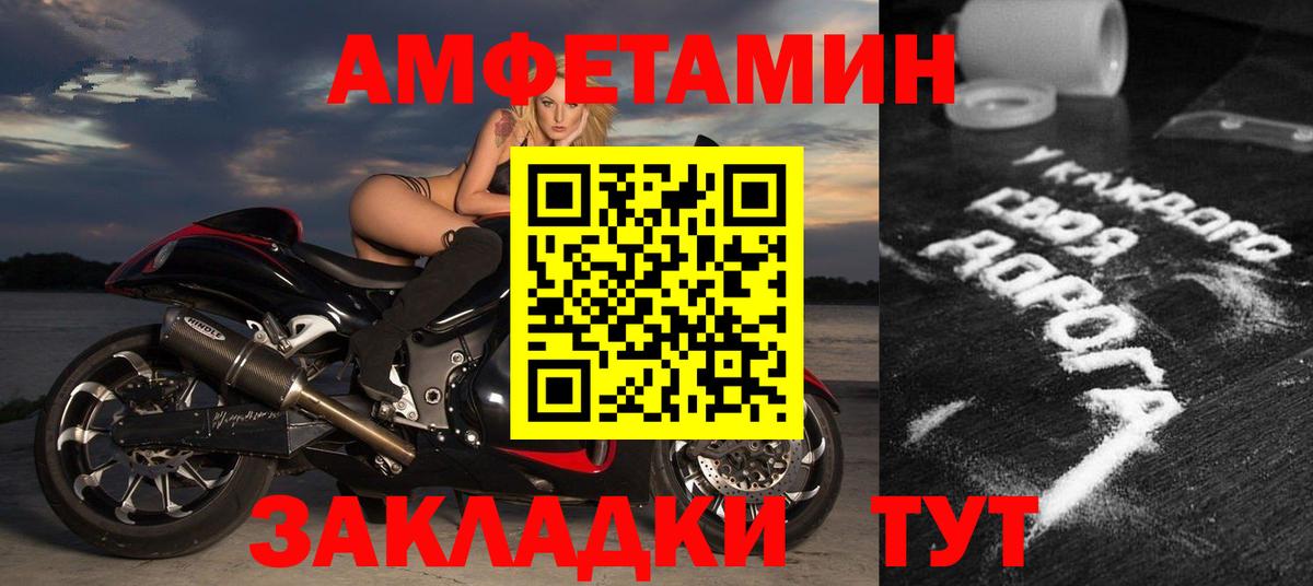 Amphetamine Premium  АМФ  АМФ  Зеленокумск  Вход с VPN 
