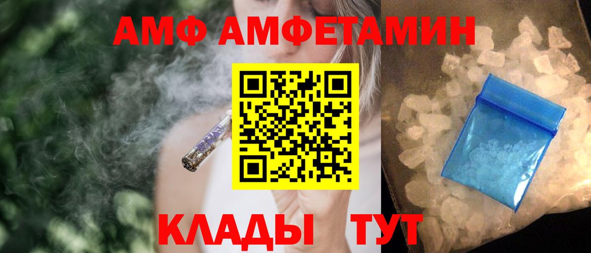 АМФЕТАМИН Premium Зеленокумск