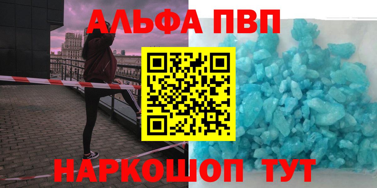 Alpha PVP мука  A PVP СК КРИС  А ПВП  Зеленокумск  Вход с VPN 