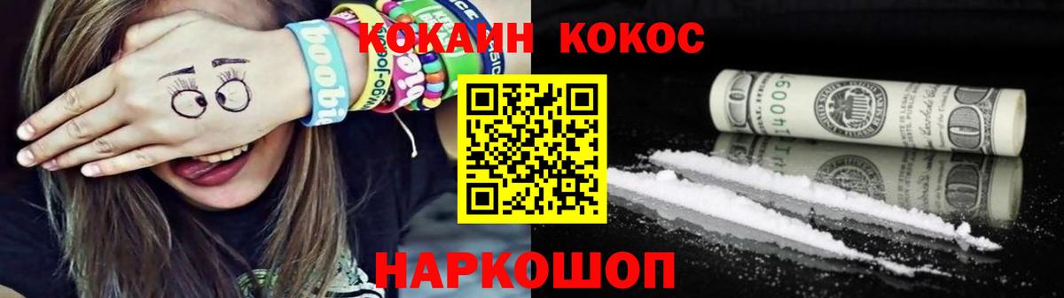 Кокаин Перу Зеленокумск