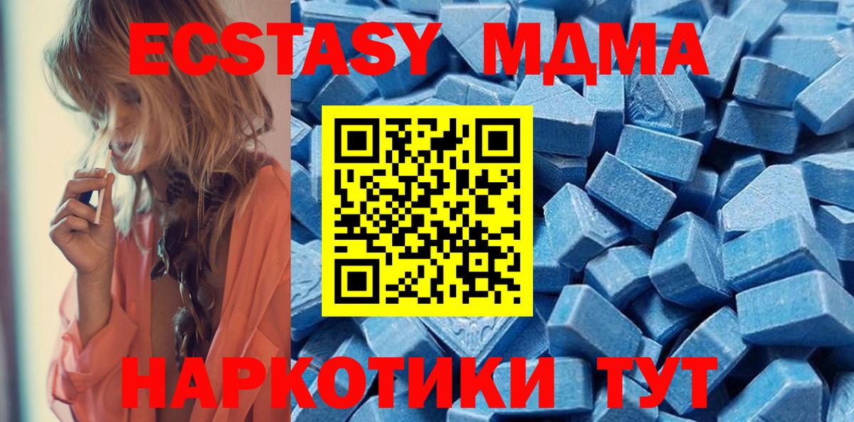 ЭКСТАЗИ DUBAI  Вход с VPN  Ecstasy TESLA  закладки  Зеленокумск 