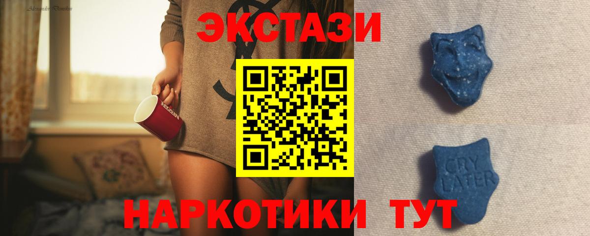 ЭКСТАЗИ ешки Зеленокумск