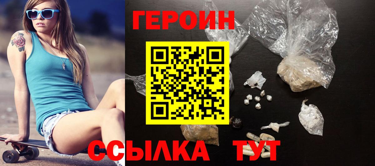 Зеленокумск  Героин Heroin  Вход с VPN 