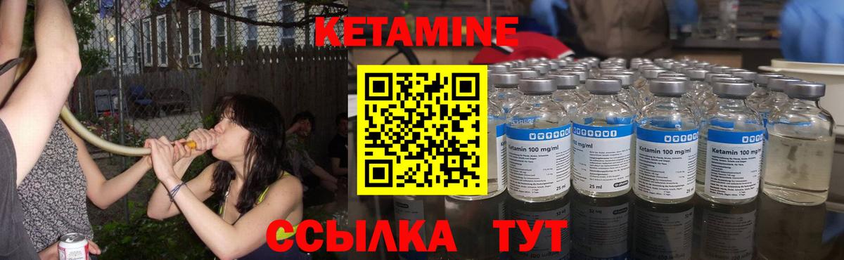 Кетамин VHQ  Кетамин VHQ  Зеленокумск  Вход с VPN 