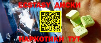 экстази Краснодар