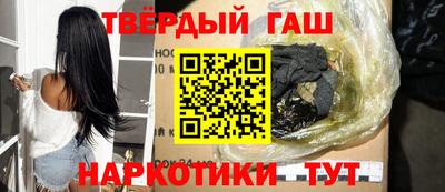 синтетический гашиш Краснокаменск