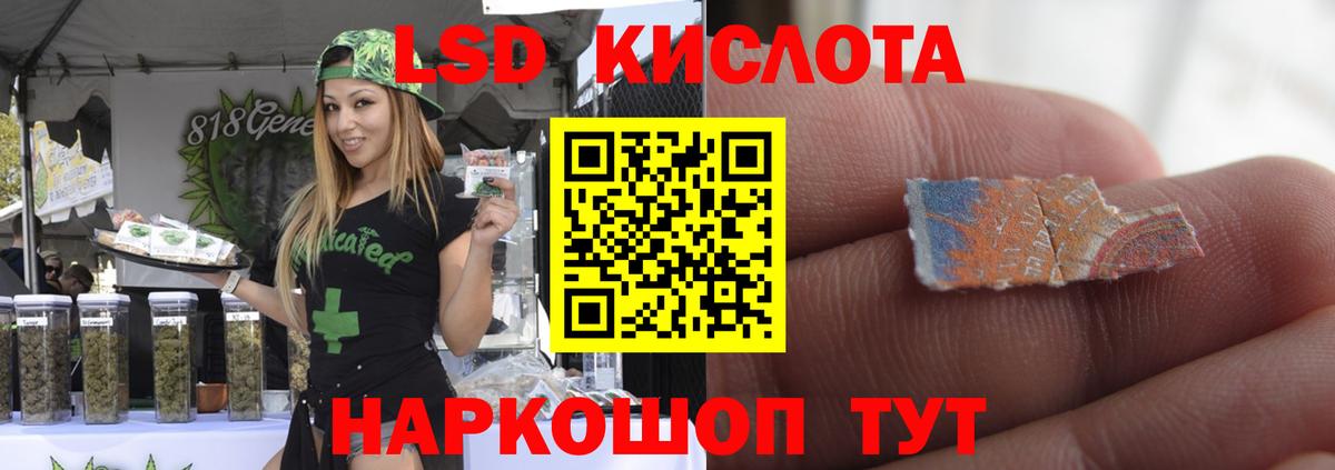 Лсд 25 экстази кислота Зеленокумск