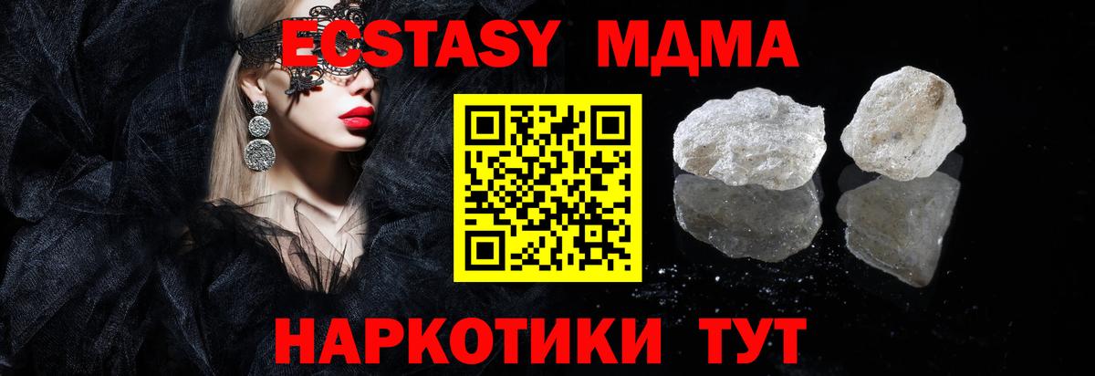 Зеленокумск  MDMA  МДМА Molly  Вход с VPN  МДМА молли 
