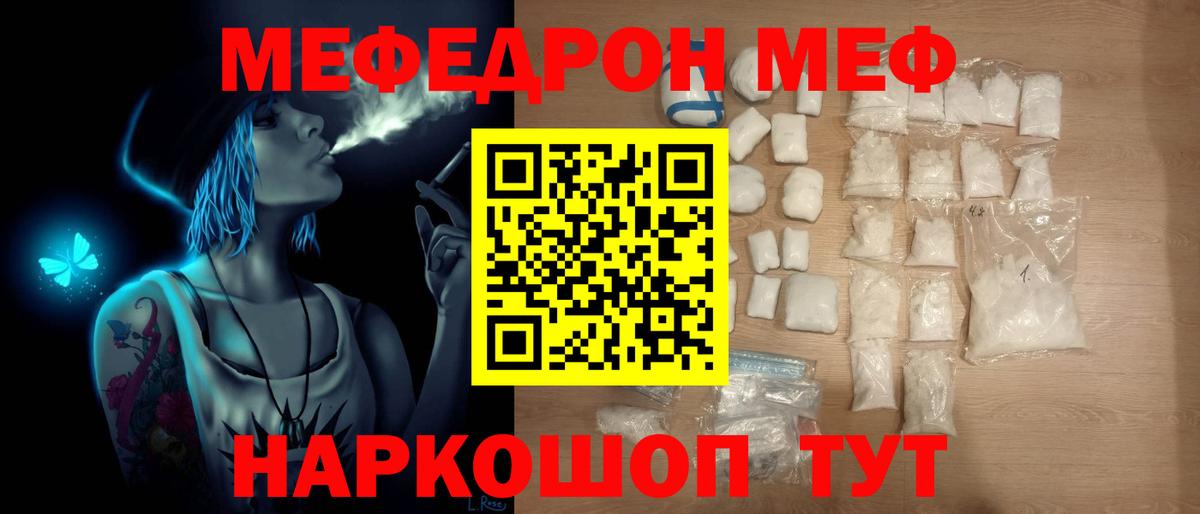Меф mephedrone  МЕФ  Зеленокумск  Меф  Вход с VPN  МЕФ кристаллы 