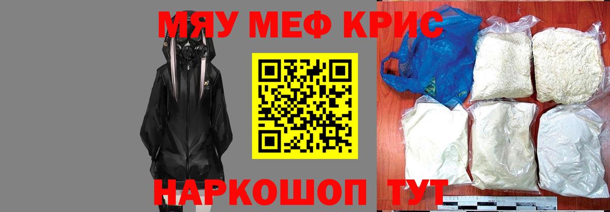 Меф Зеленокумск