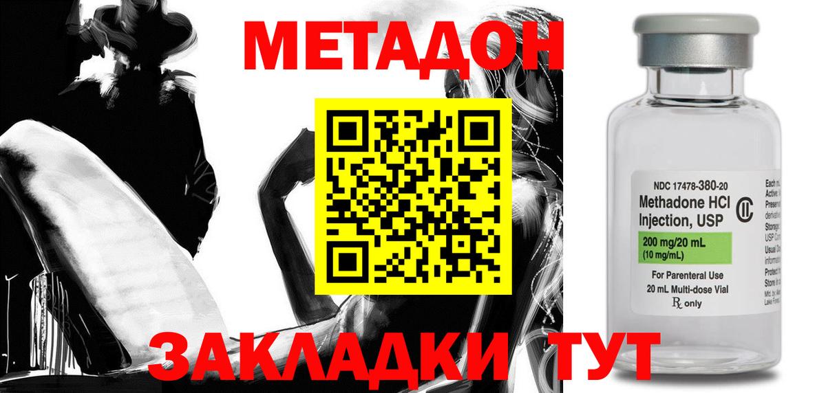 Метадон белоснежный  МЕТАДОН кристалл  Зеленокумск  Вход с VPN 