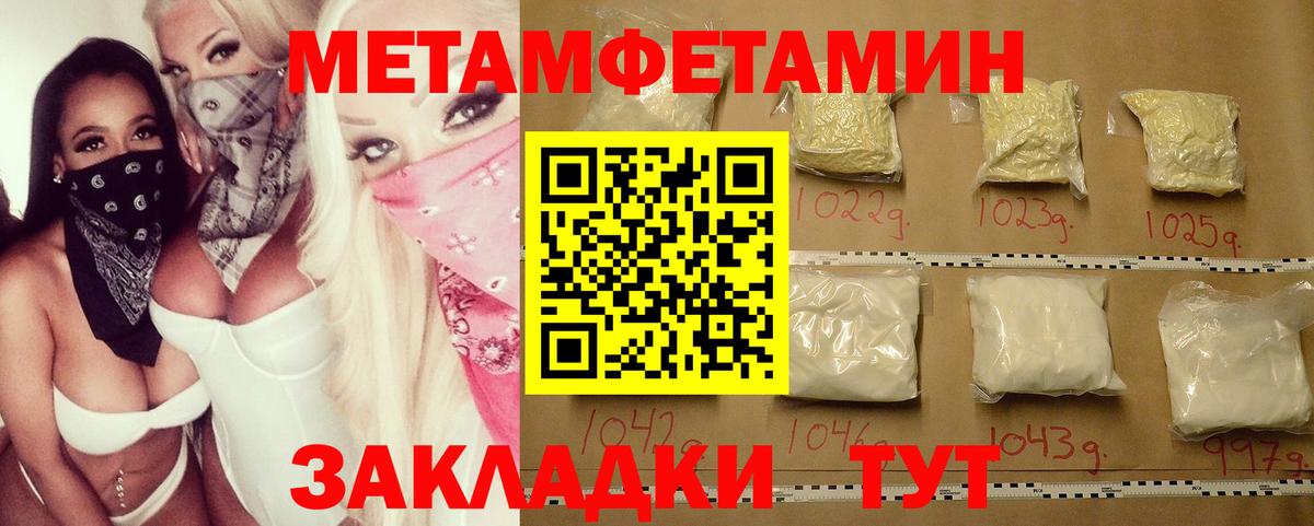 Зеленокумск  Первитин мет  Вход с VPN  Первитин мет 