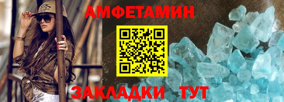 МЕТАМФЕТАМИН витя Зеленокумск